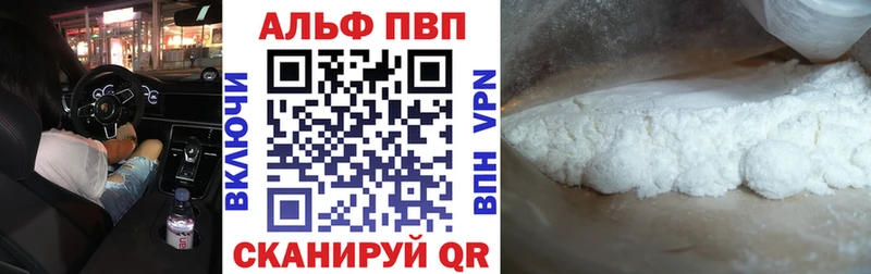 закладки  Полярный  Alpha PVP Соль 