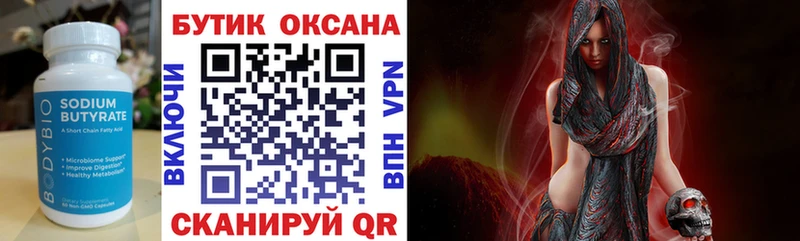 БУТИРАТ бутик  дарнет шоп  ссылка на мегу зеркало  Полярный 