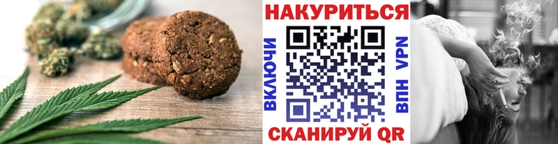 Печенье с ТГК марихуана Полярный
