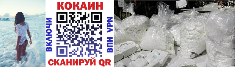 Кокаин FishScale  Полярный 