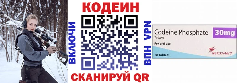 Codein напиток Lean (лин)  блэк спрут ТОР  Полярный  как найти наркотики 
