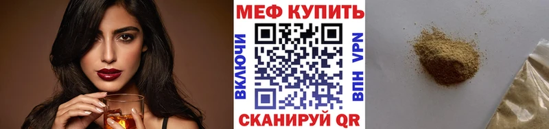 МЯУ-МЯУ кристаллы  Полярный 